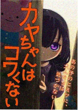 我的姐姐动漫 OVA 夏日回忆